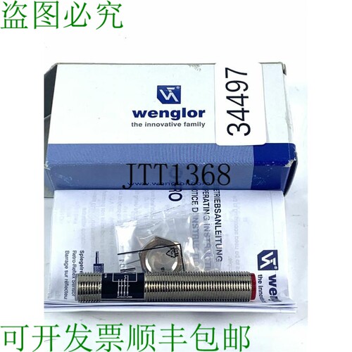 原装供应Wenglor RO88PB3 反射传感器