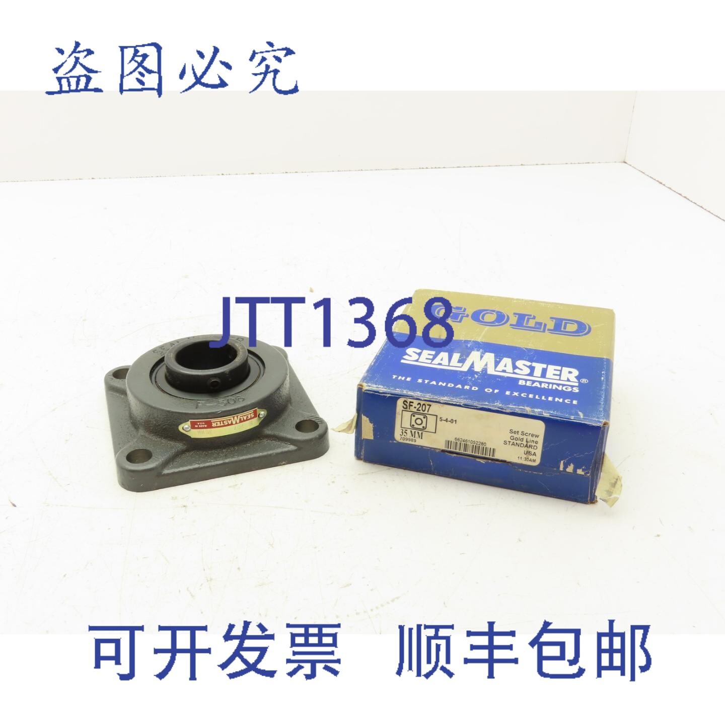 原装供应Seal Master SF-207 法兰安装滚珠轴承 4 35MM 孔径 铸