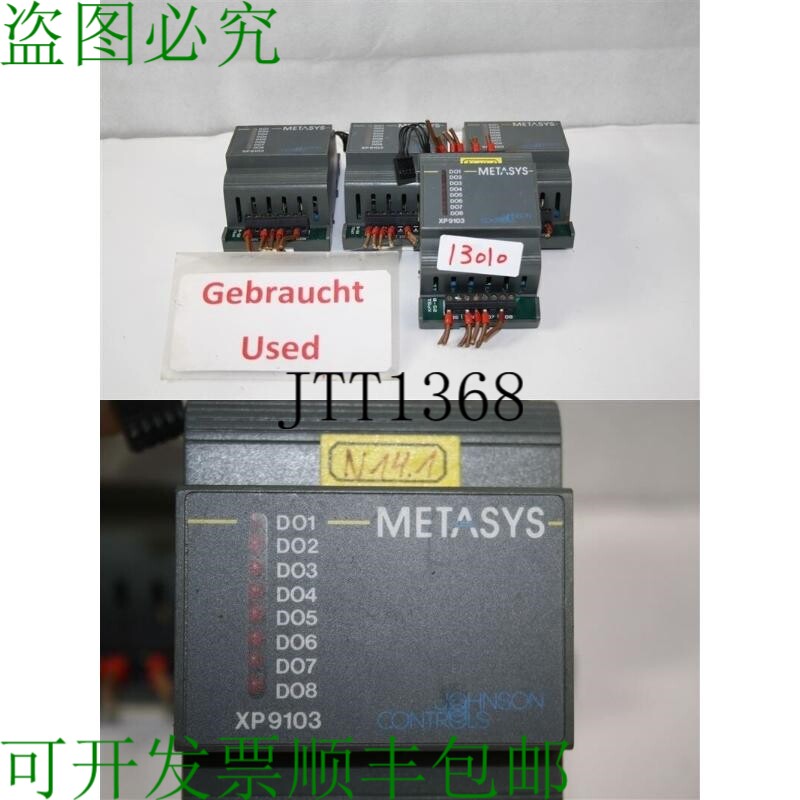 原装供应Metasys XP9103 江森自控类比机箱