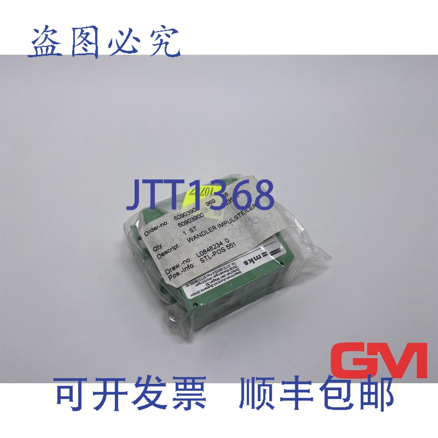 原装供应MKS转换器脉冲分频器IT 251IT25104P