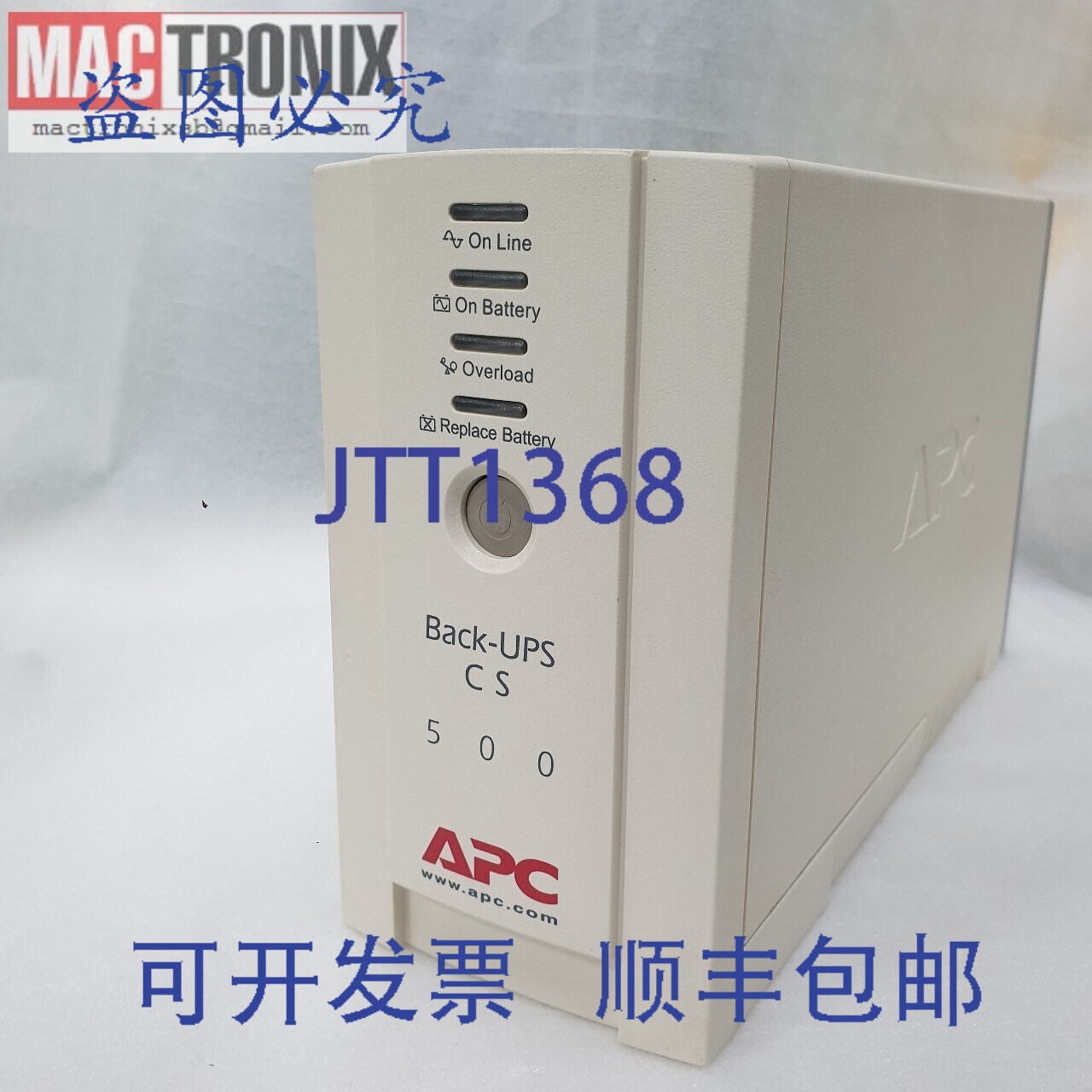原装供应APC BK500E1 CS 500 备用电源和浪涌器, ViTrox V510