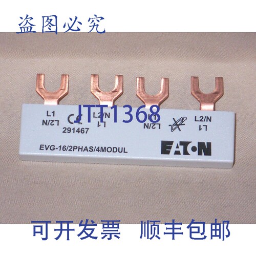 原装供应Moeller/ EVG-16/2PHAS/4MODUL 母线（）