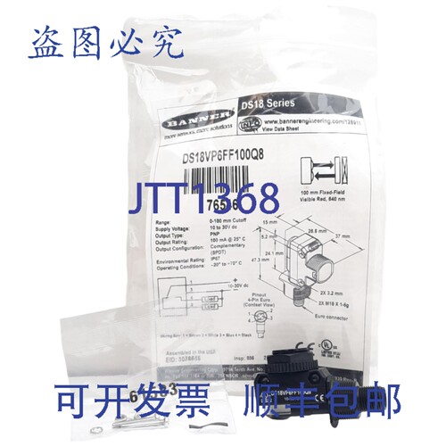 原装供应Banner DS18VP6FF100Q8 光电传感器 PNP 型，10-30VDC，M