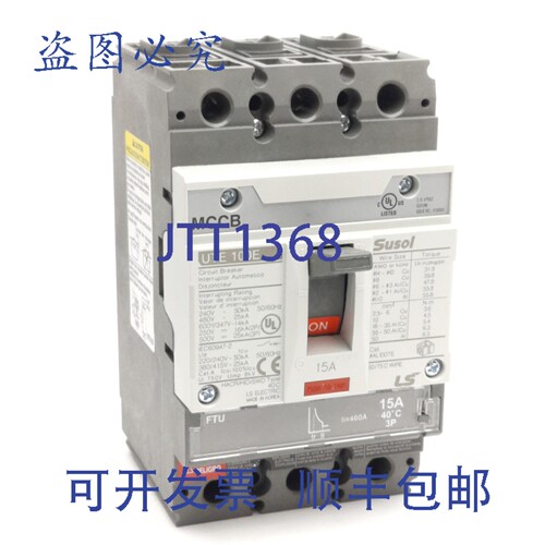 原装供应LS UTE100E-15A-3P-LL-UL 断路器，15A 三极，600VAC/50