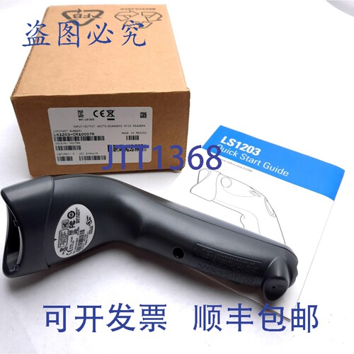 原装供应Zebra LS1203-CR10007R 扫描器 5+/-10%VDC 100mA 650nm
