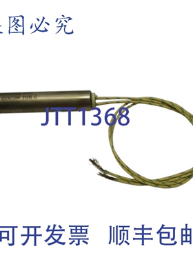 原装供应ELMATIC 157359/1 加热元件 100W 24V G型 NSNP