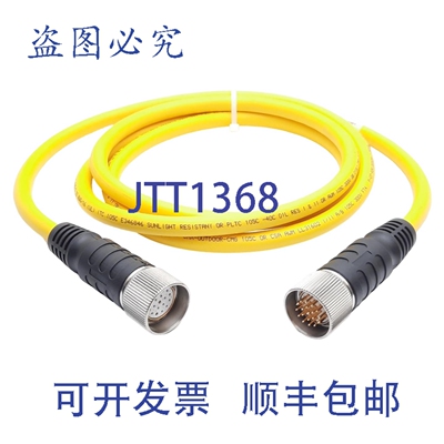 原装供应Turck CSMV CKSMV 19-19-2 Multi 线缆，M23 19 针公/母