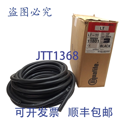 原装供应Liquatite LT-11 液密导管， PVC 材质，内径 ?0.625 英