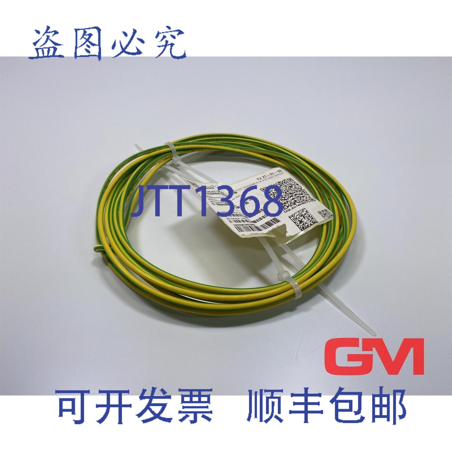 原装供应Lapp 单次加热油热线 125 Sc 1x4mm2 黄绿色电缆 1237000
