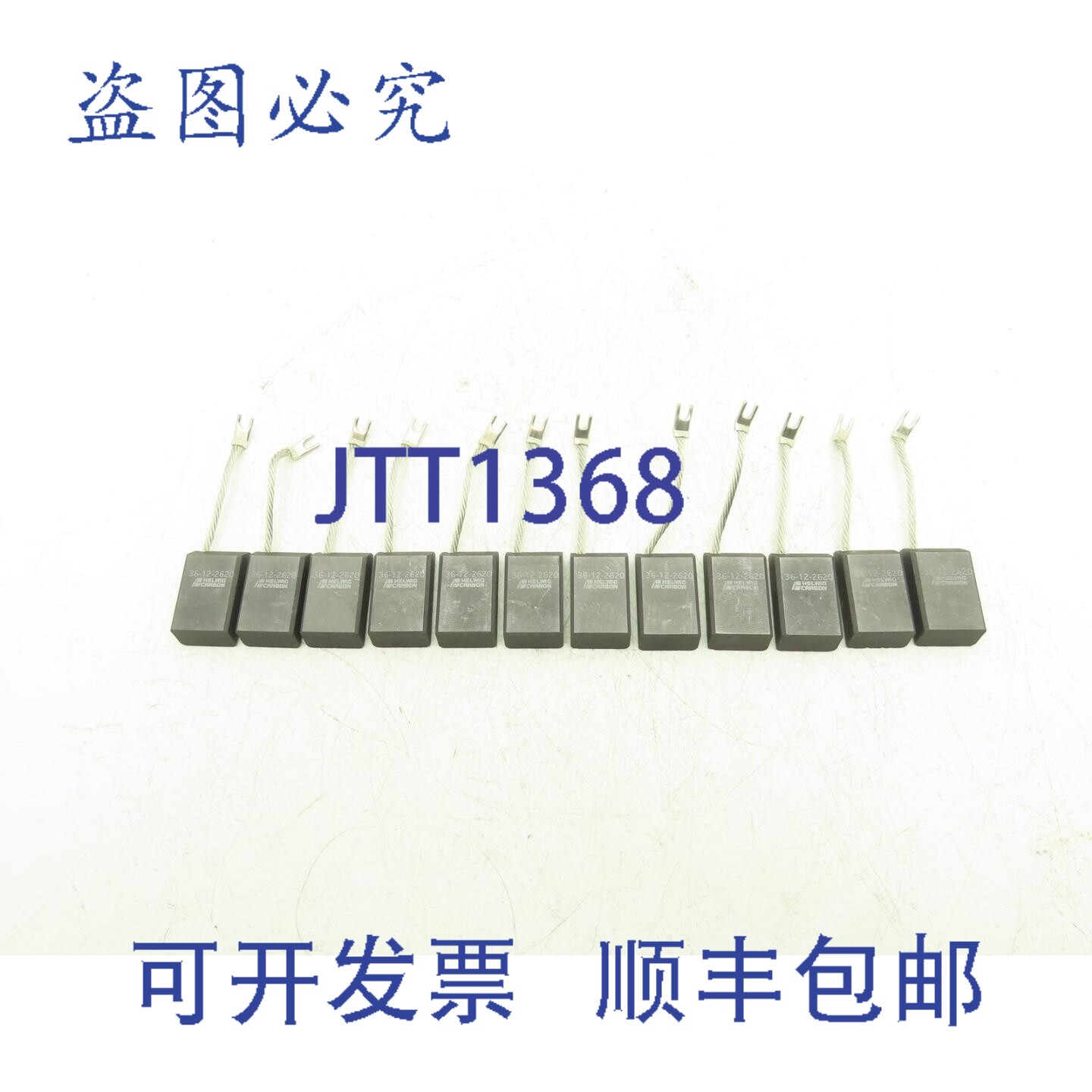 原装供应Helwig Carbon Products 36-12-2620 直流电机 1/2"X1 1/