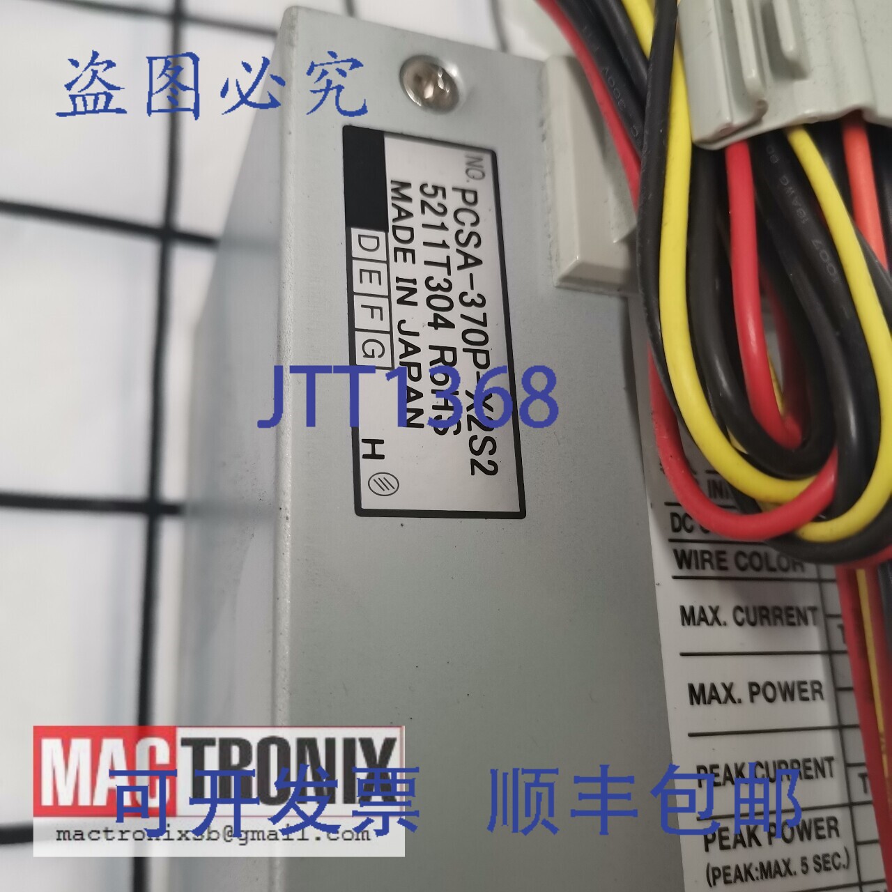 原装供应Nipron ePCSA-500P-X2S / PCSA-370P-X2S2 电源