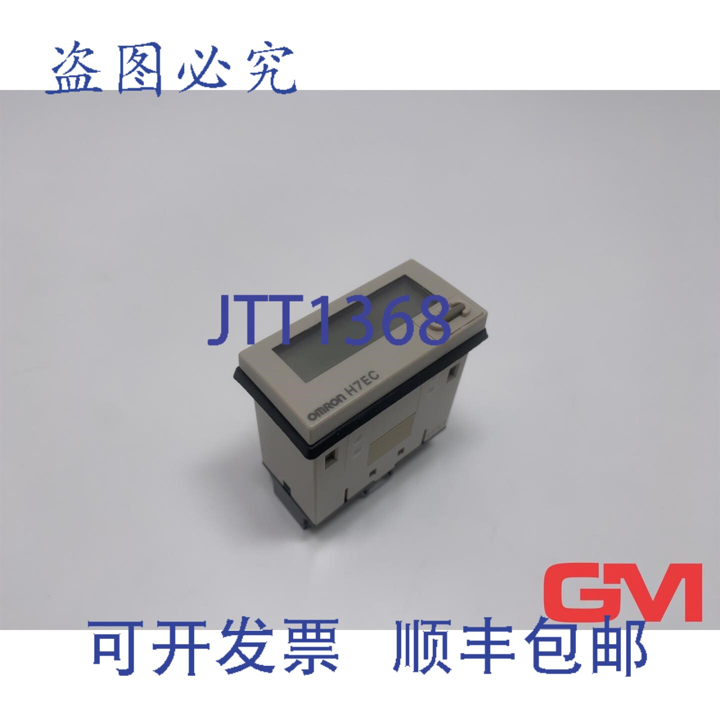 原装供应液晶计数器 H7EC-N 液晶总计数器 48X24mm 计数器 30Hz 1
