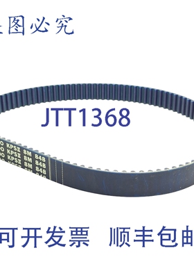 原装供应Bando 250-KPS II 8M-848 同步带，宽度 25 毫米，106 齿