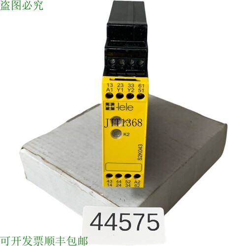 原装供应远程S2K043安全继电器继电器588821