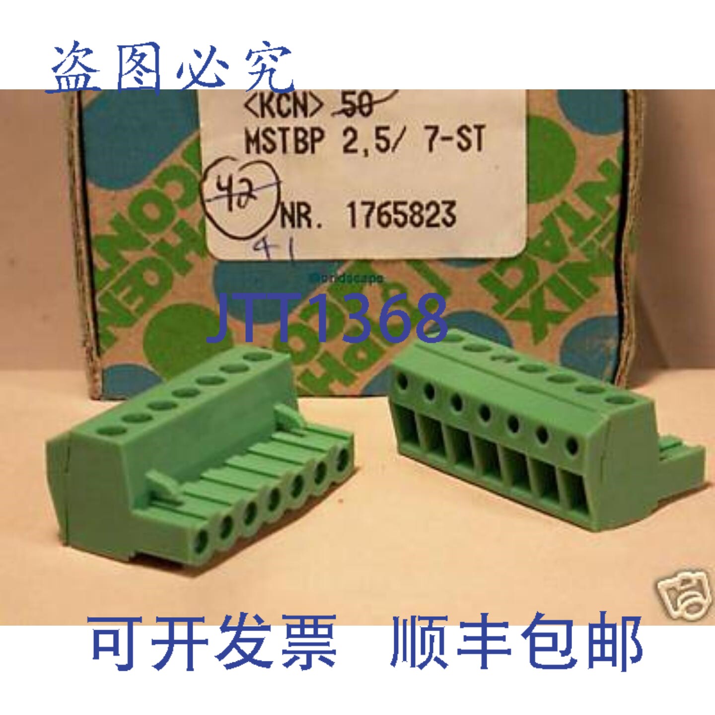 原装供应菲尼克斯电气 1765823 MSTBP 2.5/7-ST 带接头的插头