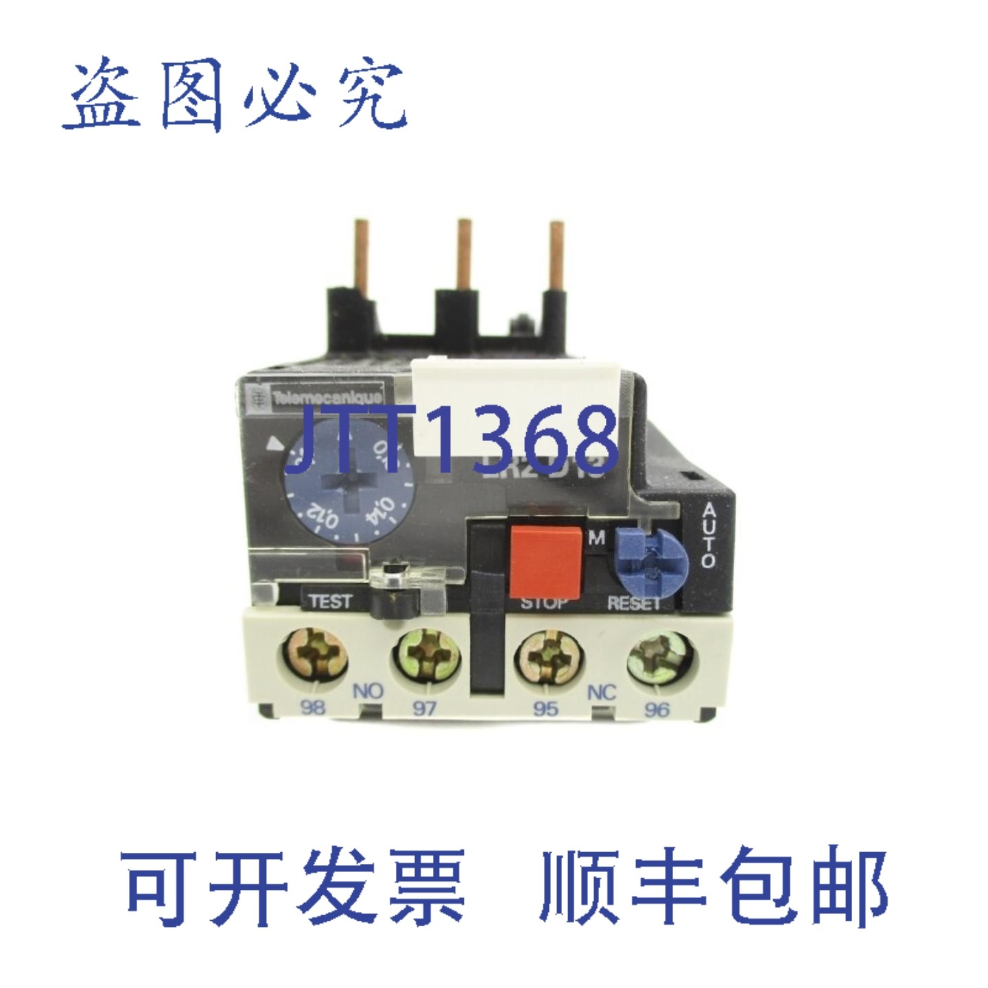 原装供应TELEMECANIQUE LR2D1301 0.1-0.16A NSNP,电子元器件市场,其它元器件,淘宝优惠券,粉丝福利购,淘宝优惠卷