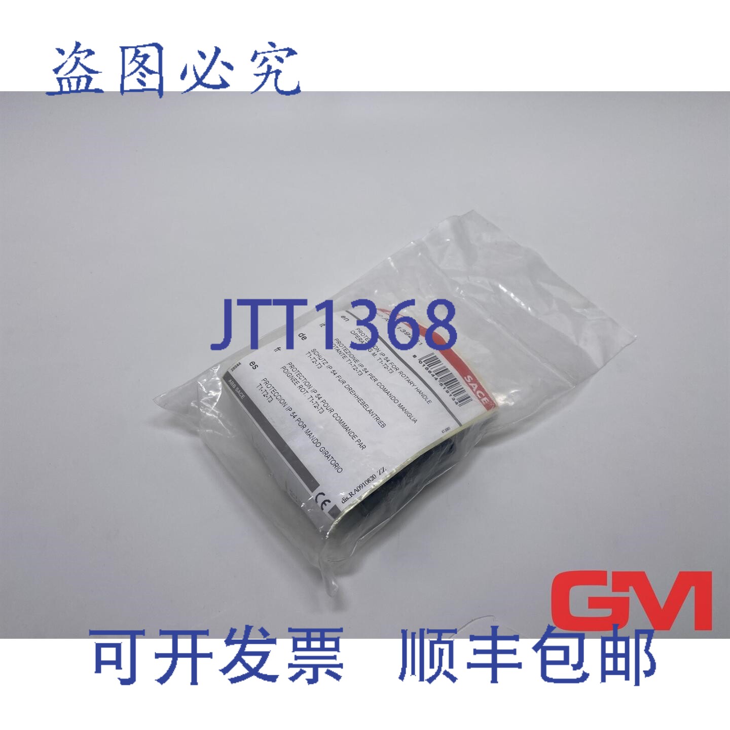 原装供应1SDA051392R1防护等级IP54手柄RHEIP54 T1-2-3