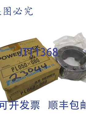 原装供应椿本 PL050X080 NSMP