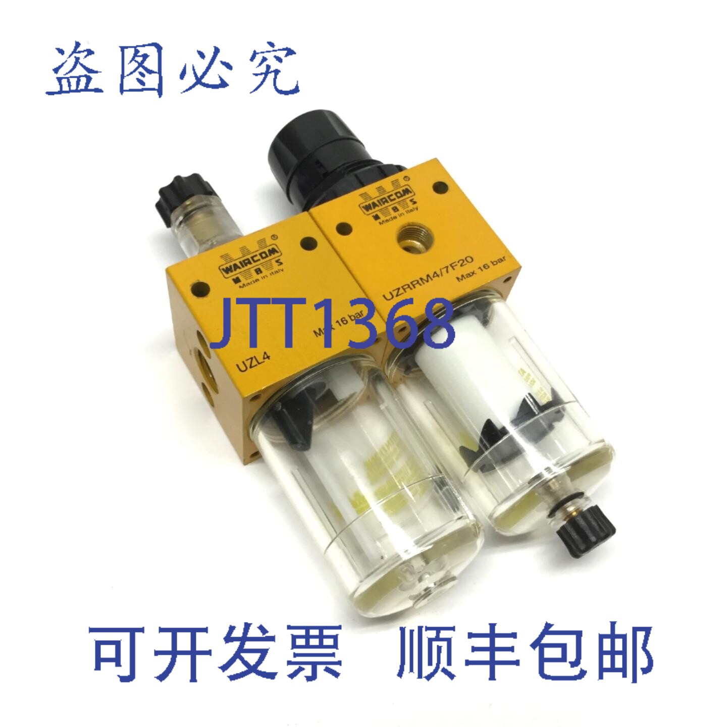 原装供应Waircom模块化调节器油雾润滑器组合，G1/4接口，0.8-9巴
