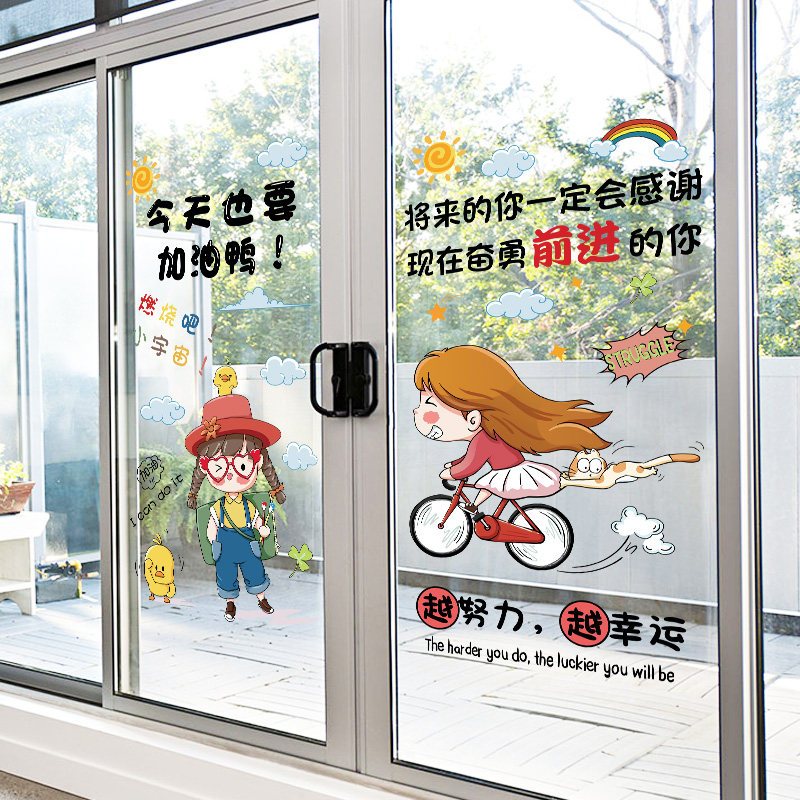 卡通励志文字贴纸教室布置装饰小软装墙贴