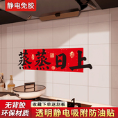 静电厨房防油贴纸防水透明耐高温加厚油烟机灶台墙壁墙纸无胶墙贴