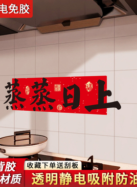 静电厨房防油贴纸防水透明耐高温加厚油烟机灶台墙壁墙纸无胶墙贴