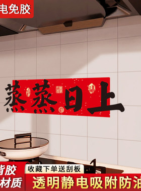 静电厨房防油贴纸防水透明耐高温加厚油烟机灶台墙壁墙纸无胶墙贴