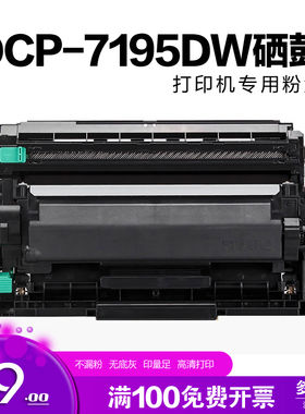 适用兄弟TN2425粉盒HL2595DW DCP-7195dw DR2450 MFC-7895D硒鼓