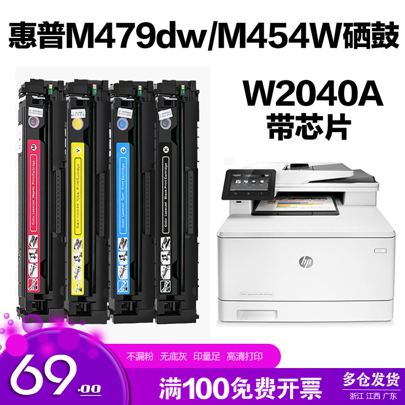 适用416a惠普硒鼓打印机