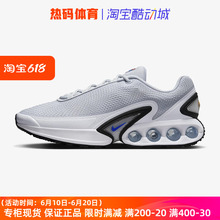 Nike耐克男鞋Air Max Dn 气垫耐磨回弹舒适透气跑步鞋 DV3337-005