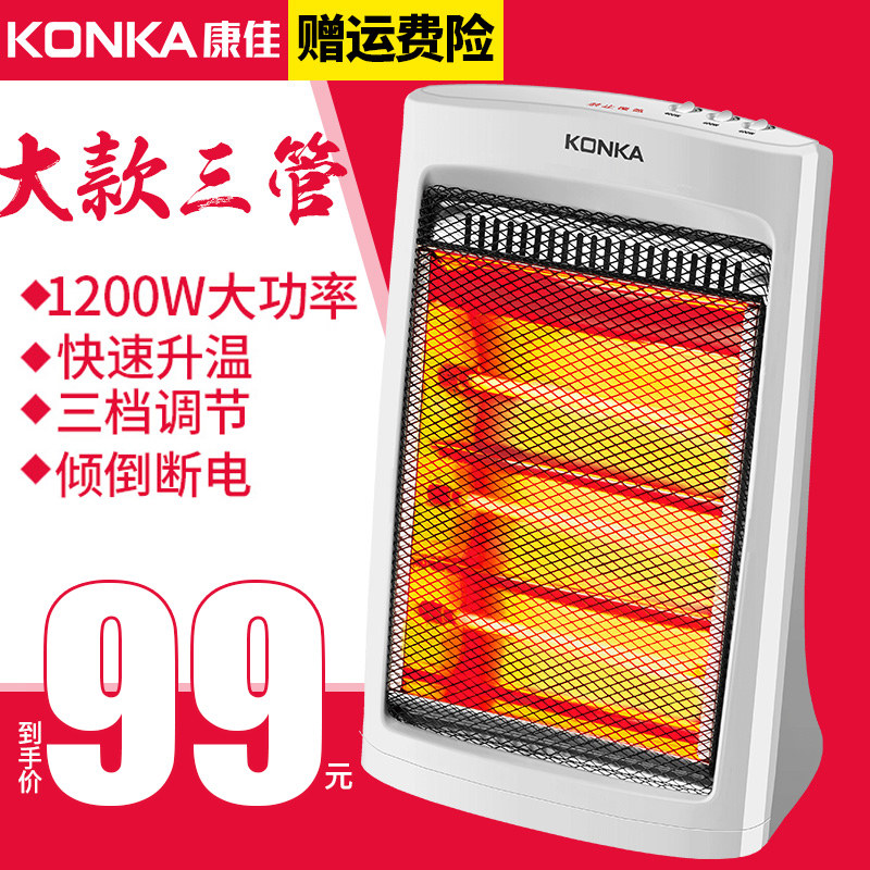 康佳取暖器小太阳电暖气家用办公暖风机宿舍烤火炉省电电暖器在类目 生活电器, 暖风机/取暖器中 - 来自Buy2taobao.com提供专业的淘宝代购服务