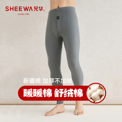 兄华男士舒绒纯棉加厚秋裤不加绒