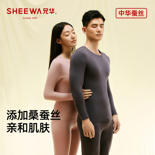兄华蚕丝圆领情侣保暖内衣套装