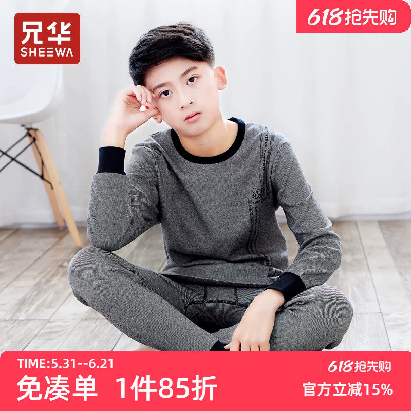 兄华乐园儿童内衣套装纯棉男童女童宝宝秋衣秋裤中厚保暖秋冬装