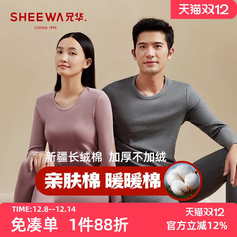 冬季保暖套装加厚不加绒保暖内衣