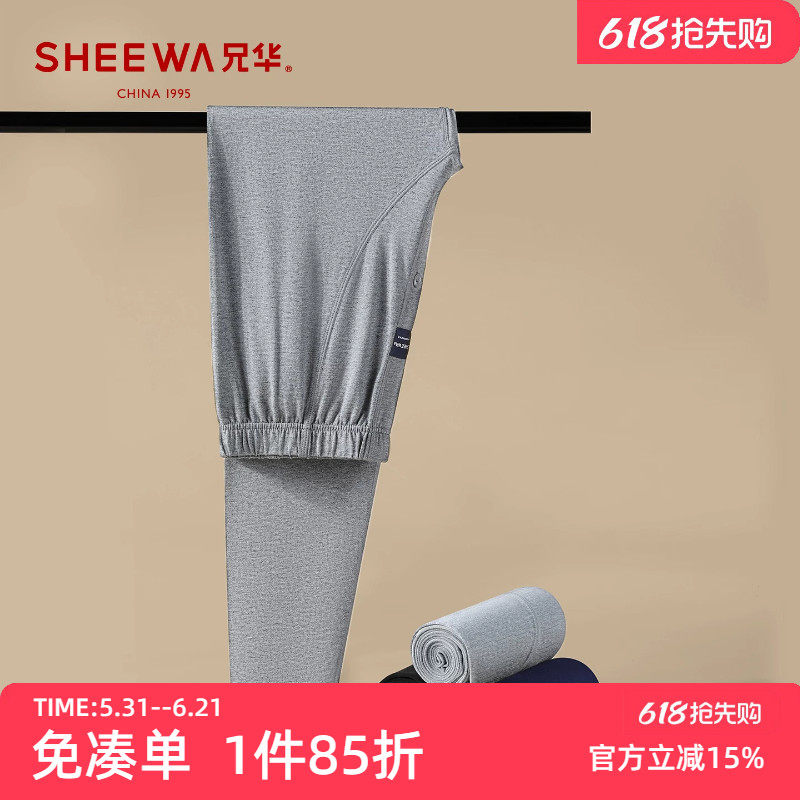 兄华秋冬季男士保暖裤薄款莫代尔秋裤青年商务单件裤线裤打底裤