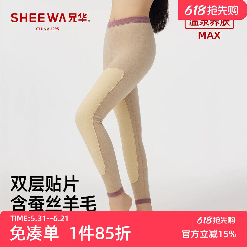 兄华双层羊毛蚕丝贴片女士保暖裤高中腰秋裤加绒棉裤内穿打底线裤