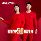 保暖内衣蚕丝羊绒情侣秋衣秋裤 兄华本命年套装 大红结婚男士 温泉养