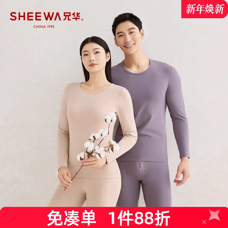 兄华薄款男女圆领纯棉秋衣秋裤春秋隐形打底衫中青年保暖内衣套装