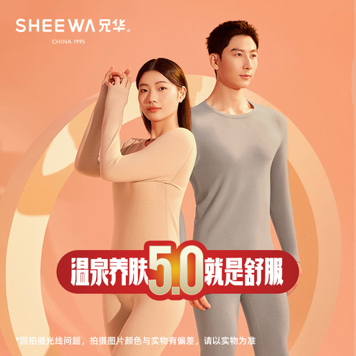 兄华情侣羊绒蚕丝保暖内衣套装