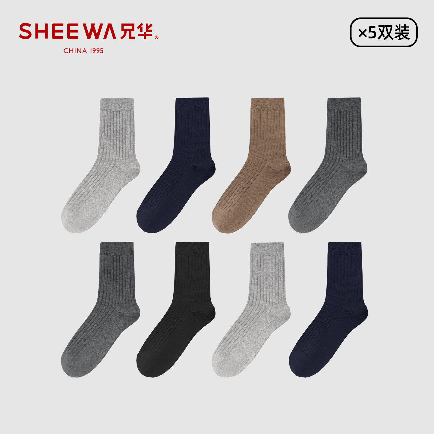 兄华袜子男棉秋冬季中筒袜中厚款吸汗抽针男士商务袜透气袜男袜子