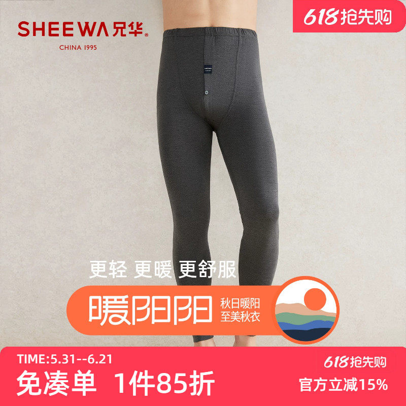 兄华秋冬男士薄款单裤保暖秋裤青年修身单件线裤打底裤暖阳阳