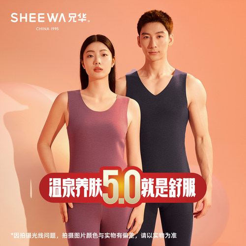 蚕丝羊绒情侣无痕保暖背心兄华