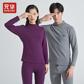 秋衣秋裤 兄华中领暖阳绒男士 女士保暖内衣套装 加绒加厚保暖衣