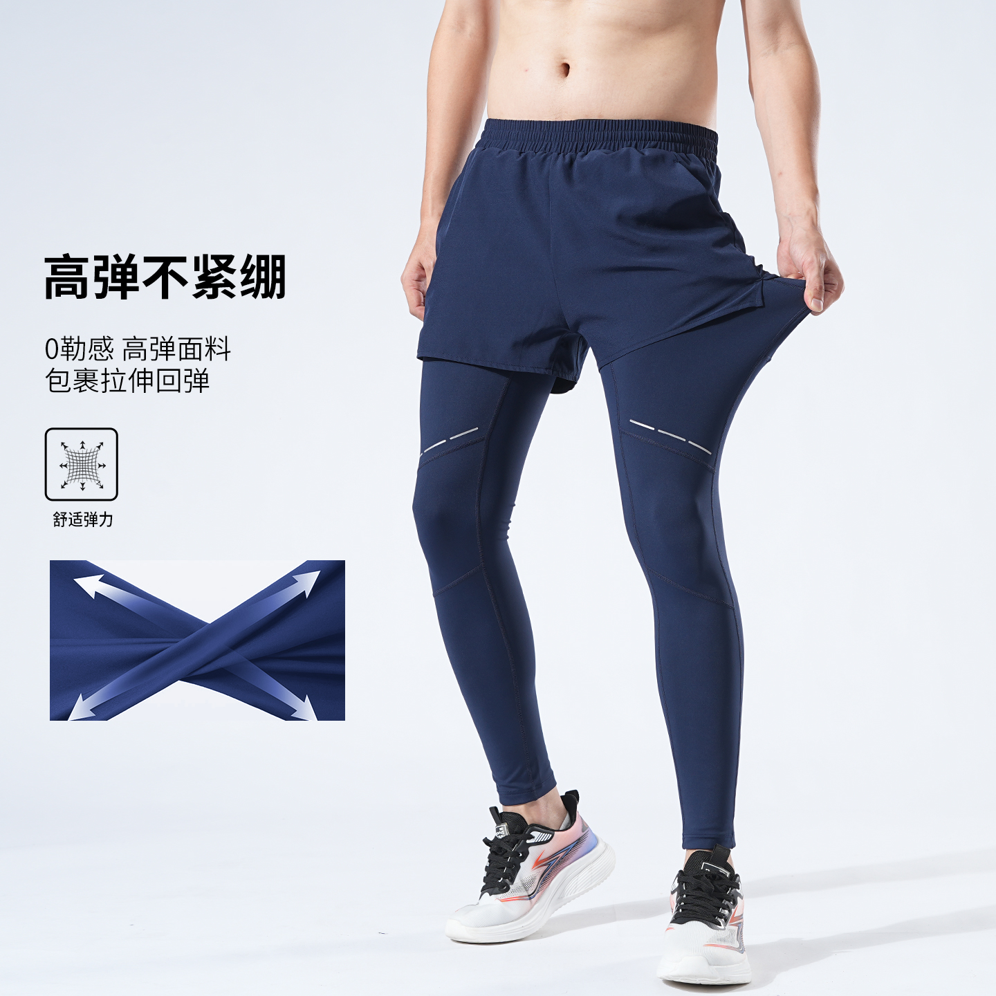 假两件高弹不紧绷速干运动长裤男健身跑步训练裤加绒透气