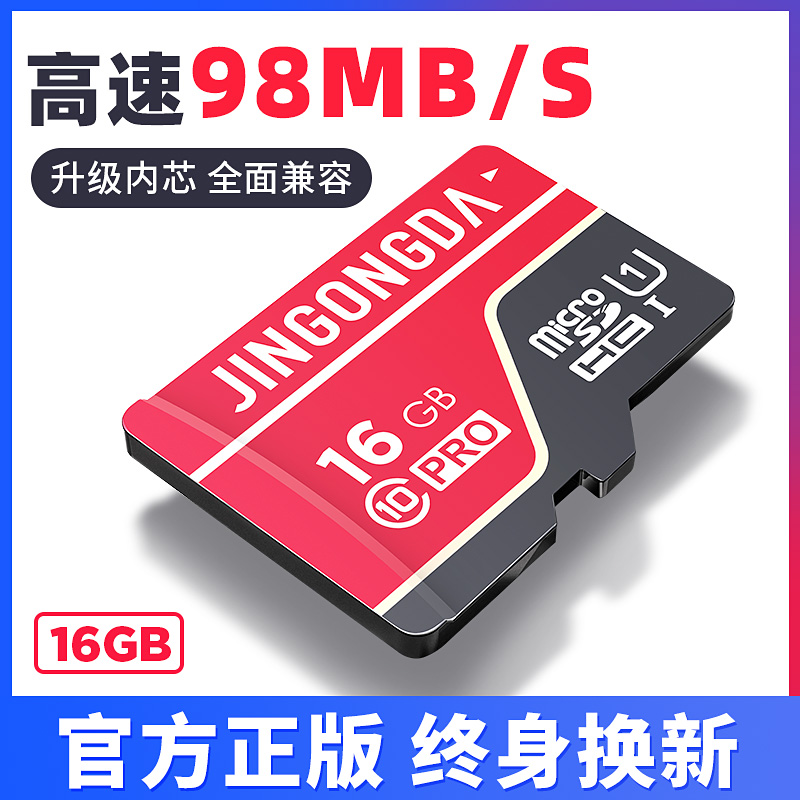 手机内存16g卡高速行车记录仪存储卡专用micro sd卡监控相机32g摄像头8g卡64g通用tf卡内存储卡128g内存机卡|msdalam kategori Flash Kad/U cakera/Storage/HDD, Flash kad memori - dari Buy2taobao.com untuk memberikan perkhidmatan ejen Taobao profesional membeli