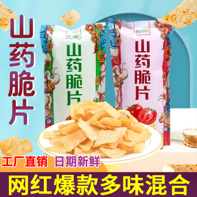 闲趣假日山药脆片4口味混合装休闲小吃膨化食品办公室零食大礼包