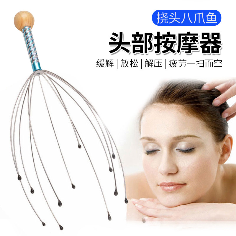 头部按摩器挠头八爪鱼铁丝经络爪家用止痒抓头皮器头顶穴位爪神器