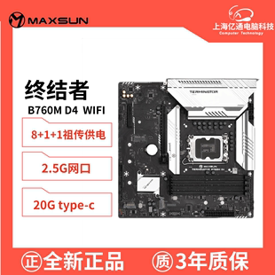 13400F 12490F 主板cpu套装 B760M电竞之心 终结者 铭瑄 12400F