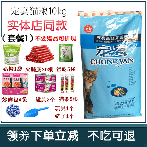 全阶段幼猫海洋鱼宠宴猫粮